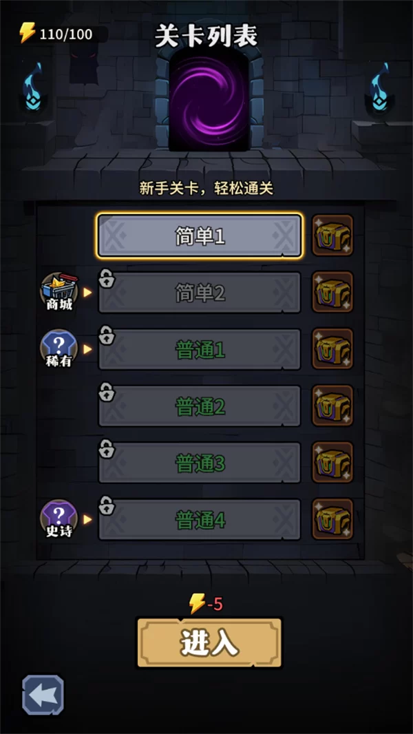 诡异迷城装备强化界面 诡异迷城装备强化界面