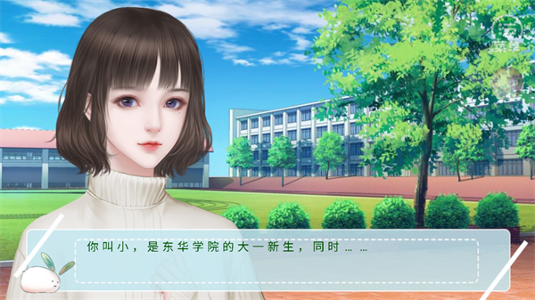 游戏剧情体验截图