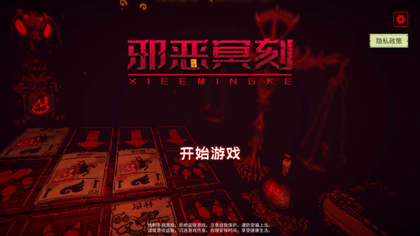 新手教程截图1 新手教程截图1