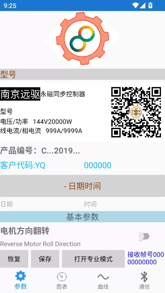 FarDriver app参数监控界面截图 FarDriver app参数监控界面截图