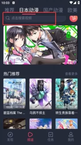 cilicili动漫搜索框位置