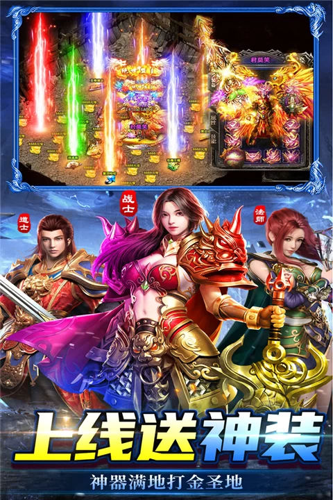 烈刃冲锋传奇手游截图