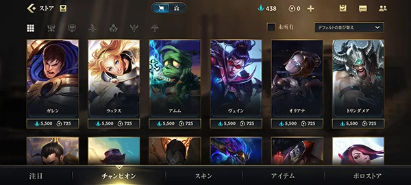 英雄联盟国际服手游截图