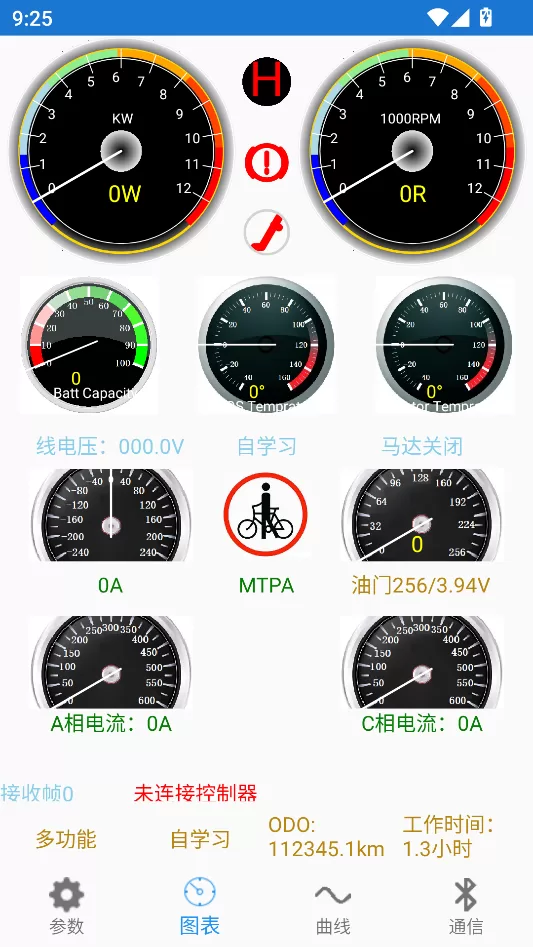 FarDriver app图表分析界面截图 FarDriver app图表分析界面截图