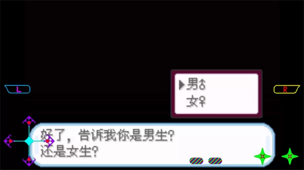 游戏角色创建界面