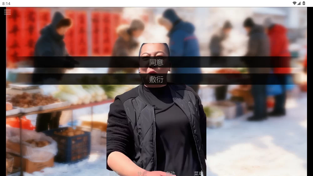 千恋万雨游戏互动选择截图