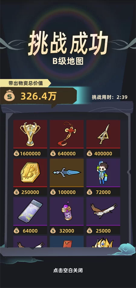 我在峡谷搜打撤破解版截图