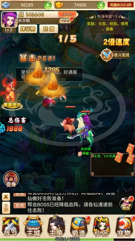 挑战游戏副本界面 挑战游戏副本界面