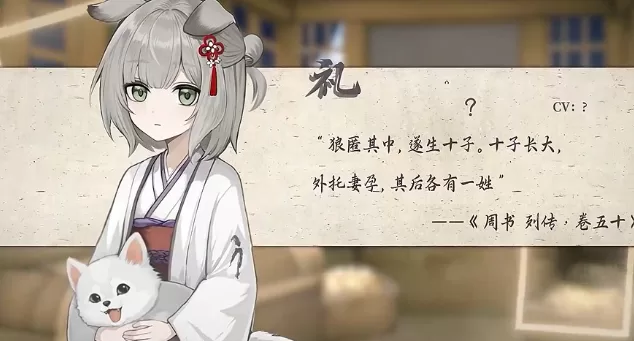 角色礼立绘 角色礼立绘