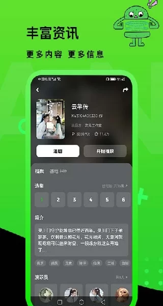 快点TV