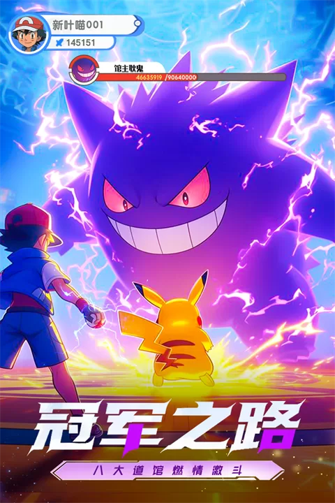 梦想与征程破解版截图