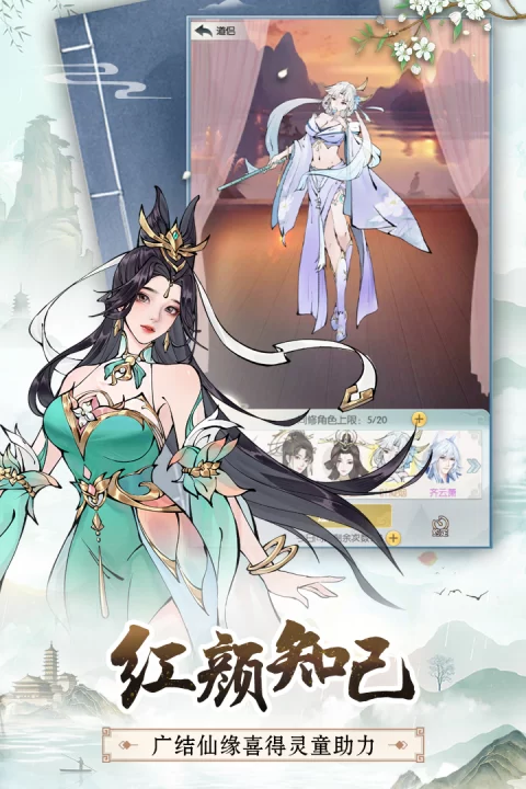 无极仙途华为渠道服截图