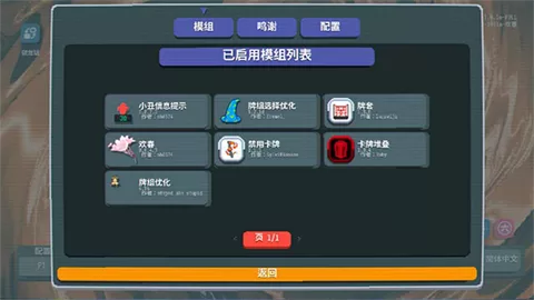 小丑牌游戏王MOD手机版截图
