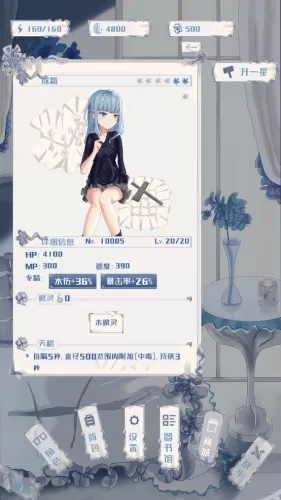 璃芯溯源角色欺霜