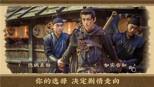 神都不良探截图