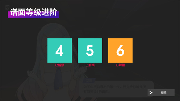 游戏新手教程界面