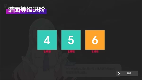 游戏新手教程界面