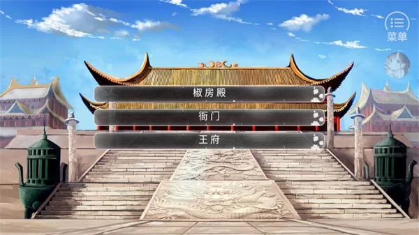 游戏剧情推进画面