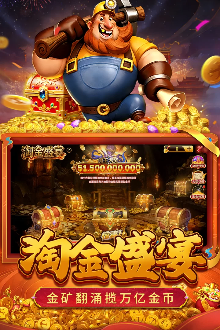 真人街机捕鱼官方版截图