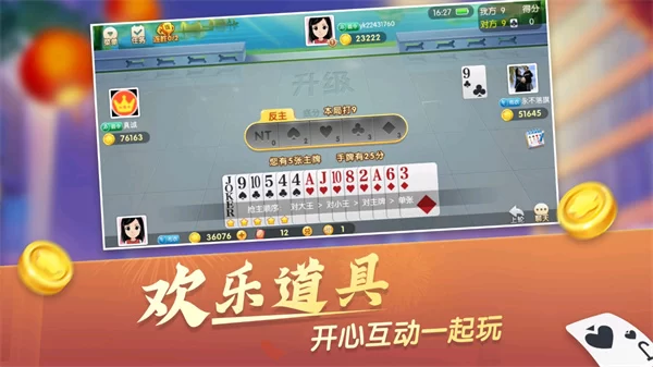 大眼升级游戏官方正版截图