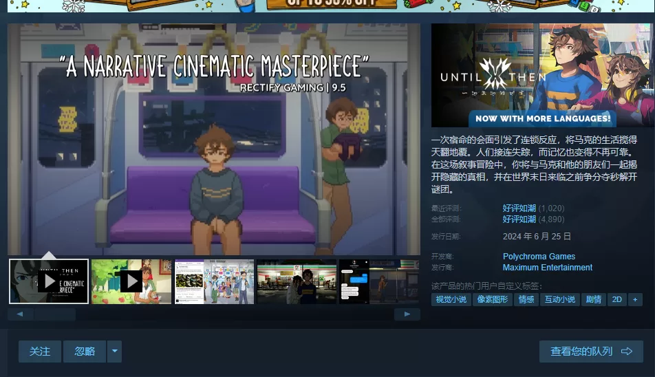 游戏文化场景展示