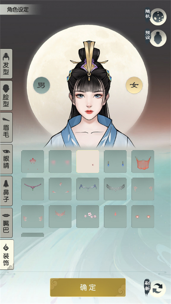 无极仙途华为版角色创建界面