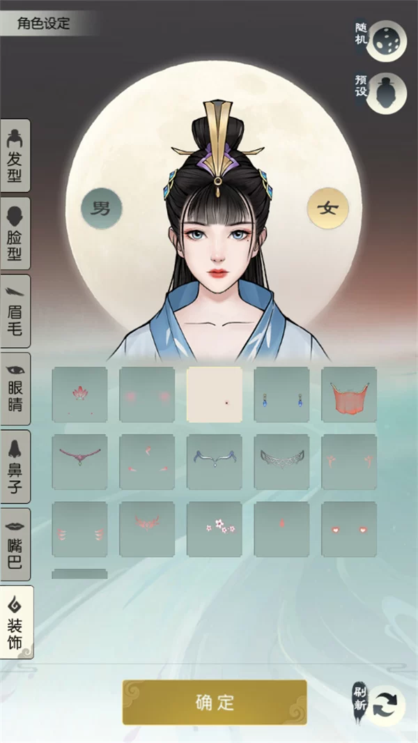 无极仙途华为版角色创建界面