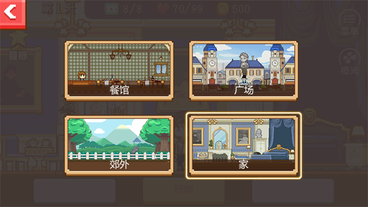 游戏场景选择界面