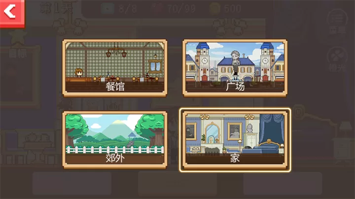 游戏场景选择界面