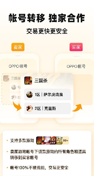 交易猫账号交易平台主界面