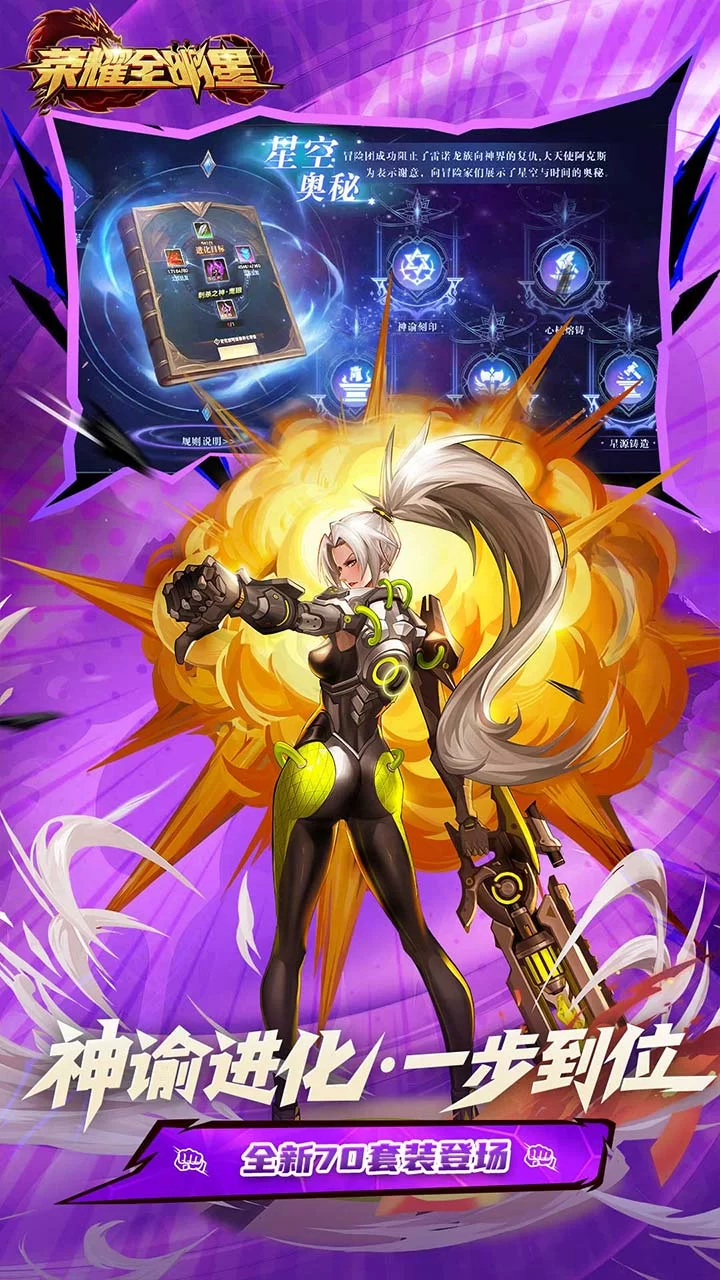 荣耀全明星3.5折福利版截图