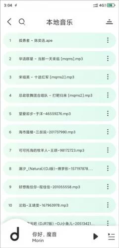 魔音Morin本地音乐列表展示 魔音Morin本地音乐列表展示