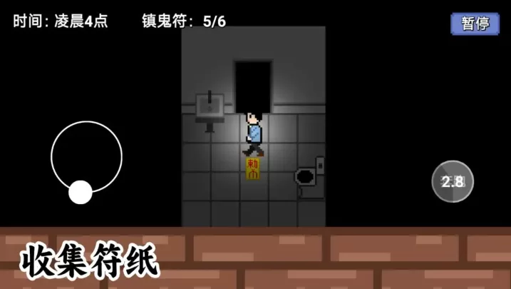 凌晨六点游戏手机版截图