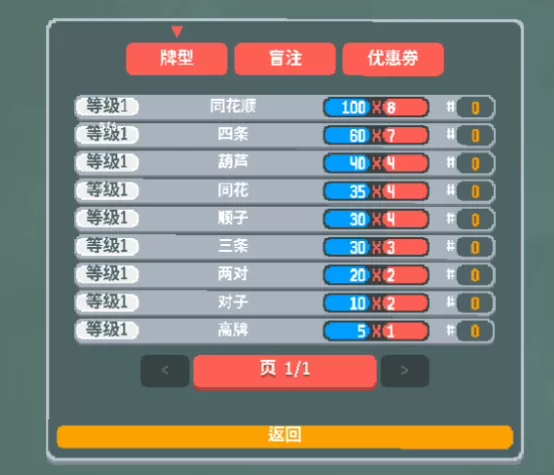 卡牌效果与对战界面