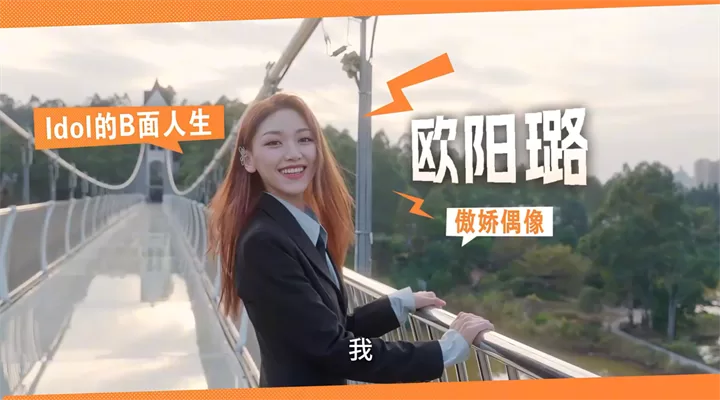 欧阳路角色形象