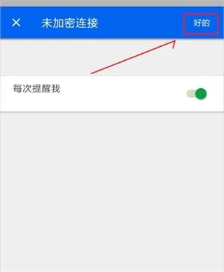 VNC viewer连接提示 VNC viewer连接提示