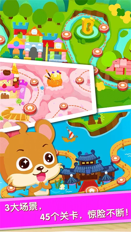 宝宝当店长游戏截图