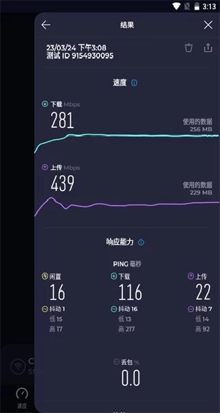 speedtest在线测速应用界面 speedtest在线测速应用界面