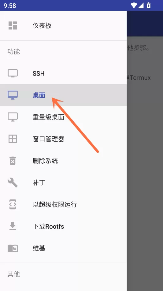 安装Kali图形桌面选项 安装Kali图形桌面选项