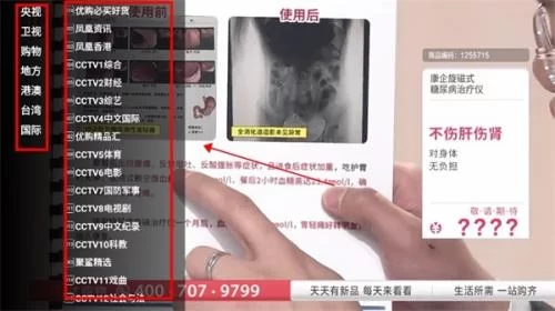 星火直播最新版