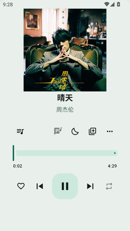 听海音乐app在线播放界面 听海音乐app在线播放界面