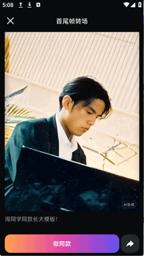 PIXVERSE手机版 PIXVERSE手机版