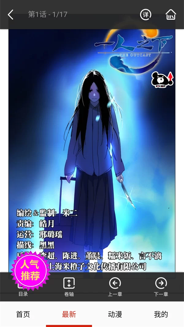 玩物漫画阅读模式选择 玩物漫画阅读模式选择