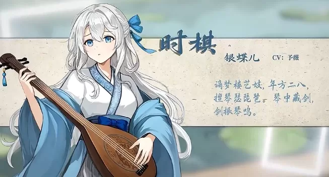 角色时棋立绘 角色时棋立绘