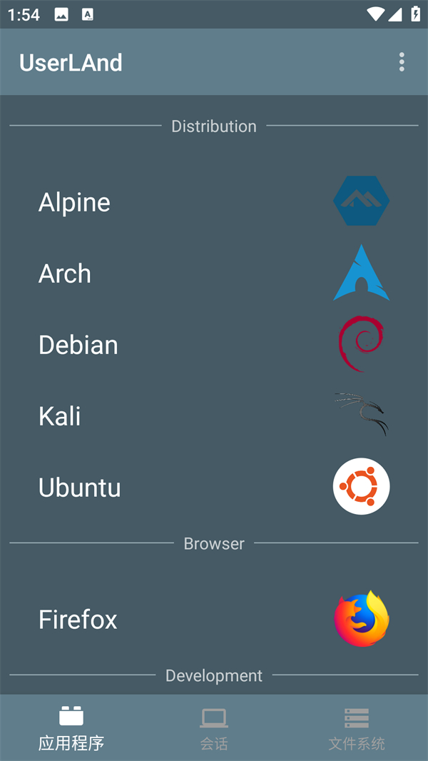 UserLAnd主界面选择系统