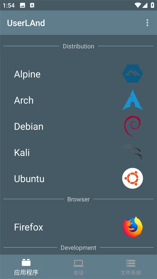 UserLAnd主界面选择系统