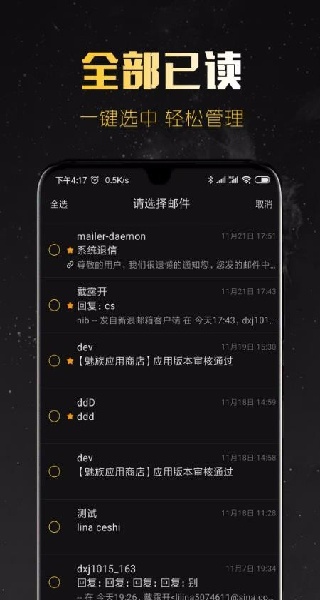 新浪邮箱APP多账户管理界面 新浪邮箱APP多账户管理界面