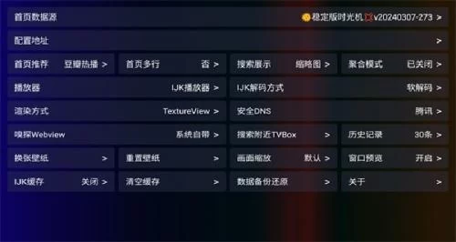 庞统TV软件主界面示意图