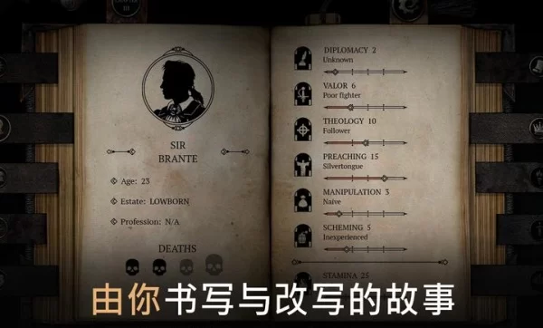 布兰特爵士的生平与苦难手机版截图