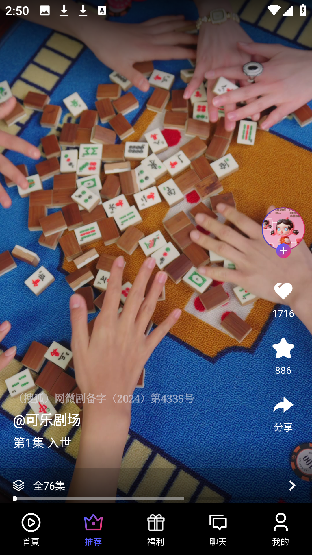 刷剧模式演示 刷剧模式演示